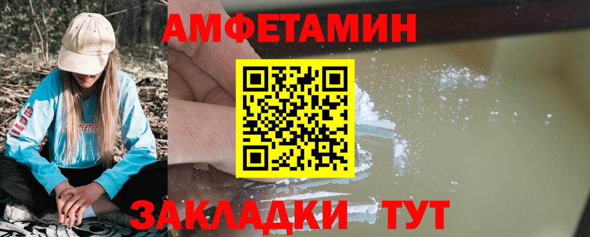 АМФЕТАМИН 97%  Вход с VPN  Amphetamine  Киров  АМФЕТАМИН 