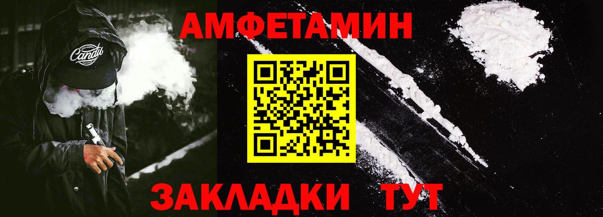 АМФЕТАМИН VHQ Киров