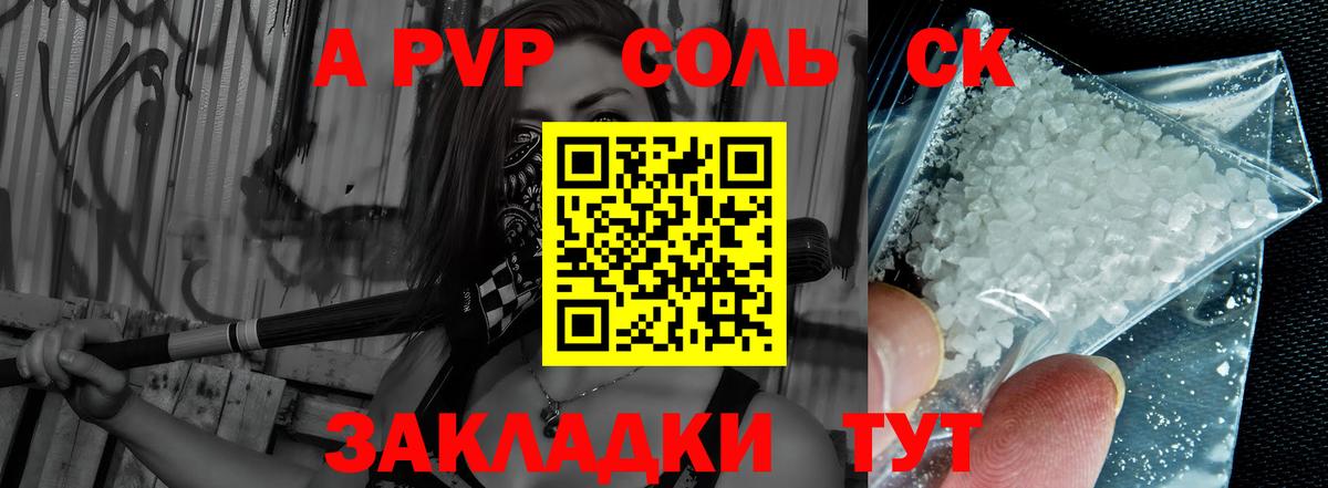 APVP VHQ  Вход с VPN  APVP  Киров  Alpha PVP СК  APVP VHQ 