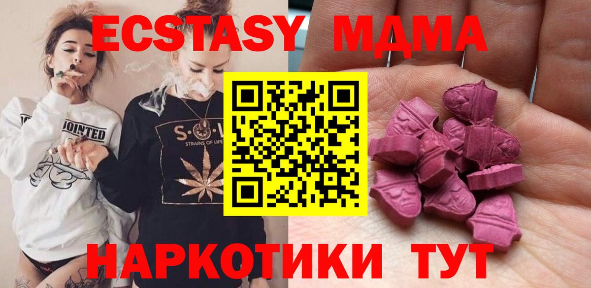 ЭКСТАЗИ mix  Вход с VPN  Экстази 300 mg  Киров 