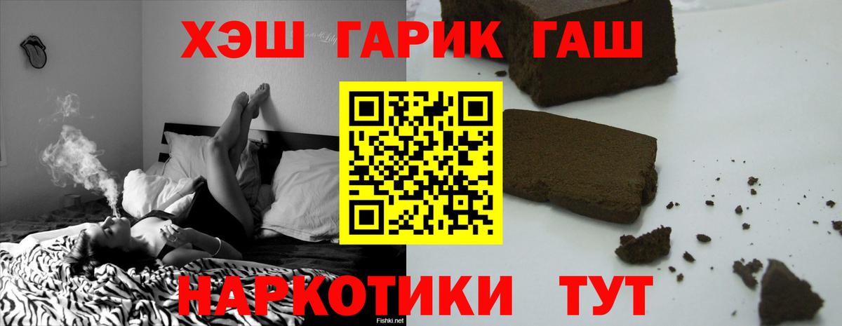 ГАШИШ хэш  ГАШИШ  Киров  Вход с VPN  ГАШ убойный 