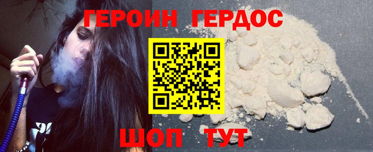 Киров  ГЕРОИН герыч  Героин  Вход с VPN 