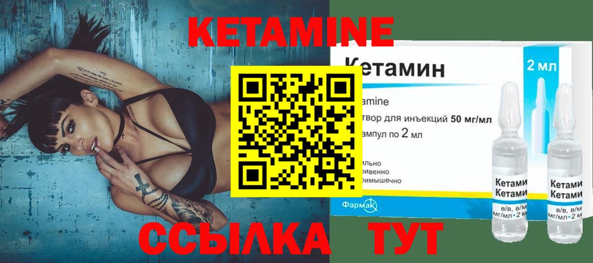 Киров  Кетамин VHQ  Вход с VPN 