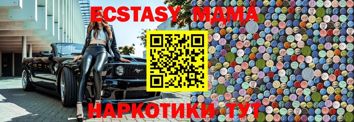 MDMA кристаллы  Вход с VPN  Киров 