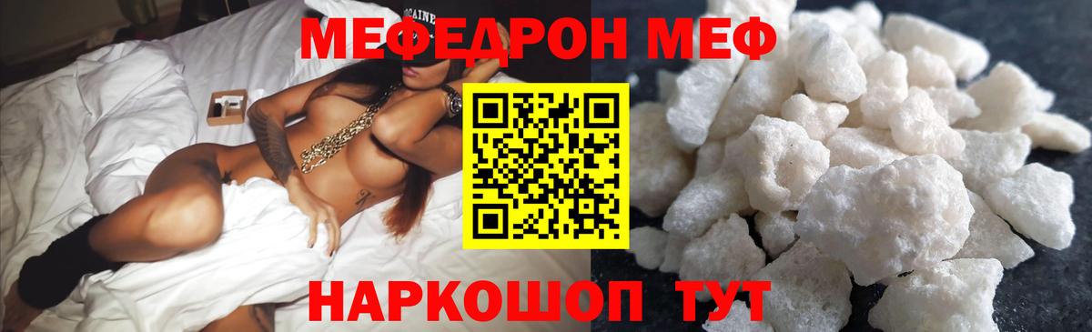 Мефедрон  Мефедрон mephedrone  Меф 4 MMC  Меф  магазин  наркотиков  Киров  Вход с VPN 