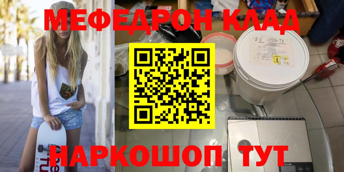 Меф Киров