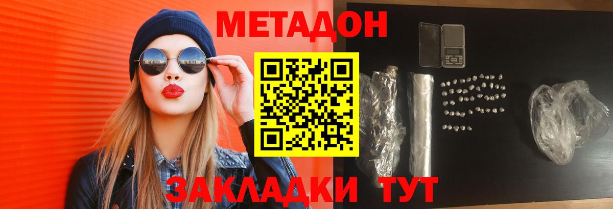 МЕТАДОН мёд  Вход с VPN  МЕТАДОН мёд  Киров 