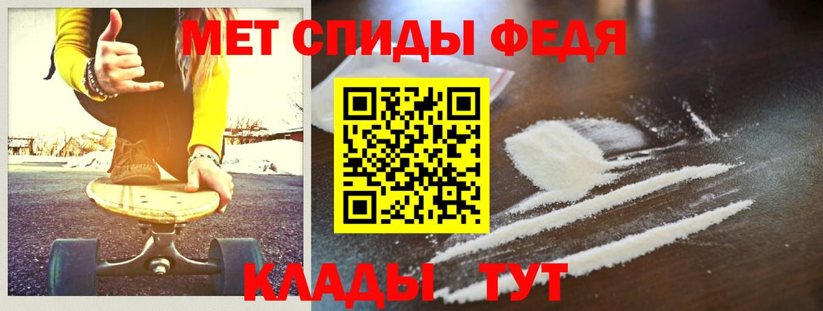 Метамфетамин пудра Киров