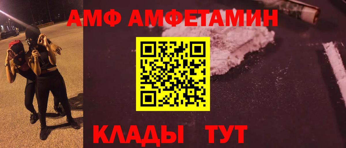 Метамфетамин  Вход с VPN  Киров  Метамфетамин кристалл  Метамфетамин кристалл 