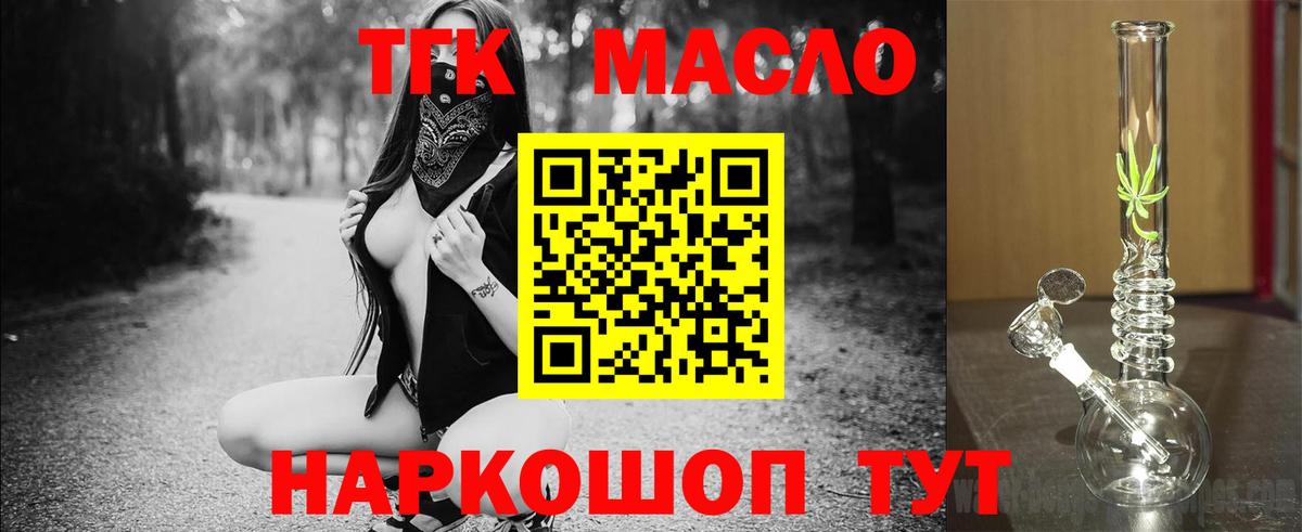 купить наркотик  Дистиллят ТГК концентрат  mega tor  Киров  Вход с VPN 