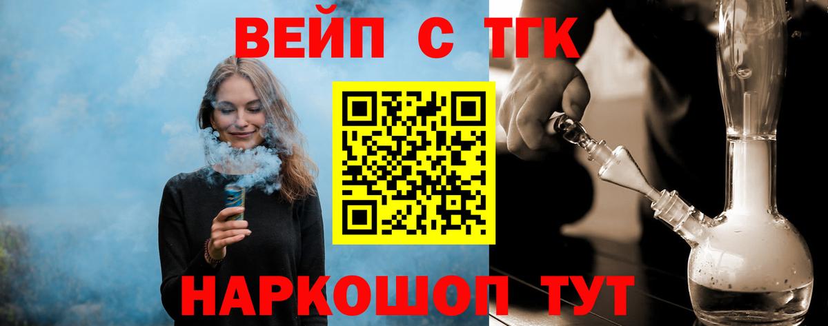 Дистиллят ТГК THC oil Киров