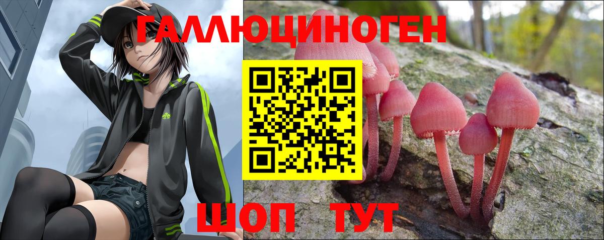 Псилоцибиновые грибы Magic Shrooms Киров