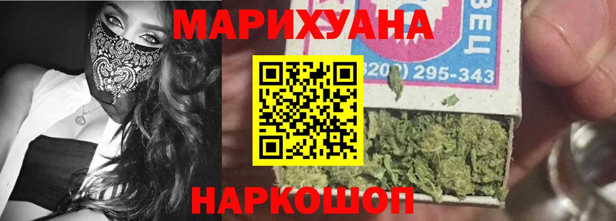 Каннабис AK-47  Вход с VPN  Канабис MAZAR  Киров 