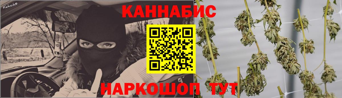 Бошки марихуана AK-47 Киров